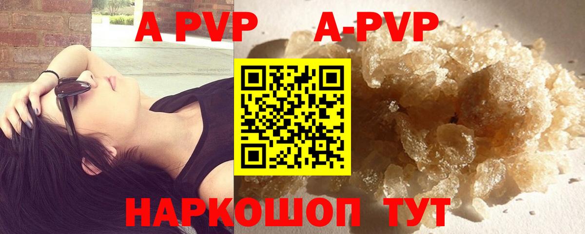 купить закладку  Alfa_PVP крисы CK  Вход с VPN  A-PVP Соль  Кунгур  А ПВП Соль 