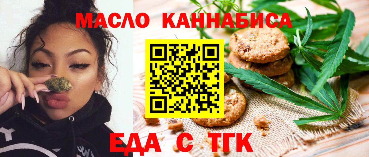 Кунгур  Еда ТГК конопля  Вход с VPN 