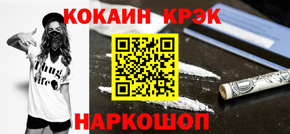 Кокаин Перу  Вход с VPN  Кунгур  Cocaine Columbia 