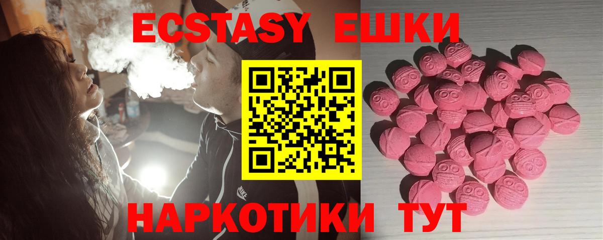 Ecstasy 300 mg  Вход с VPN  ЭКСТАЗИ  Кунгур  ЭКСТАЗИ 300 mg 