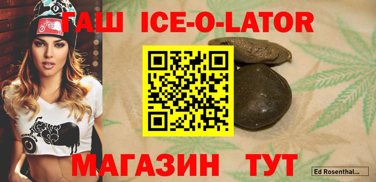Гашиш гашик  Вход с VPN  Гашиш hashish  Кунгур 