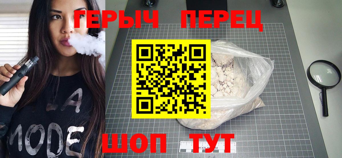 Героин гречка Кунгур
