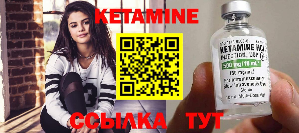 Кетамин VHQ Кунгур