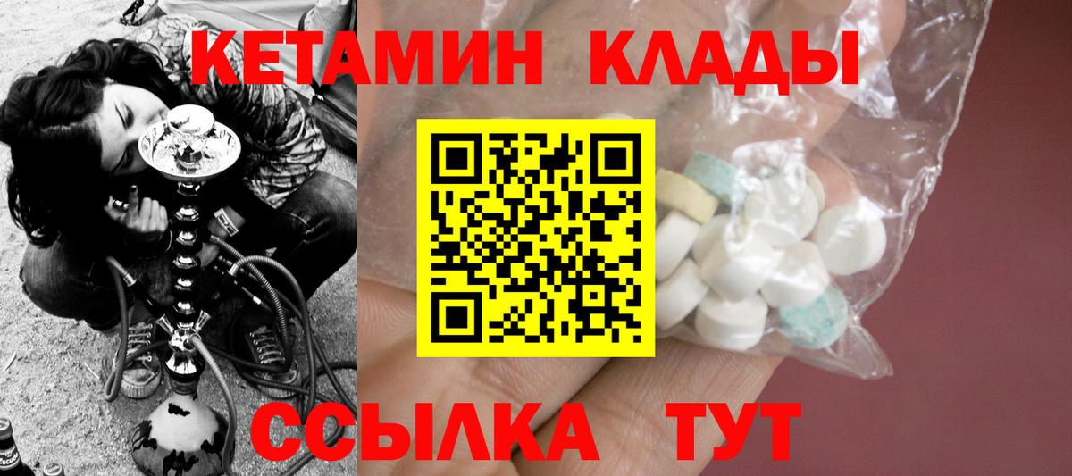 Кунгур  сайты даркнета состав  Вход с VPN  КЕТАМИН ketamine  Кетамин ketamine 