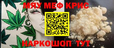 MESCALINE Жуковский