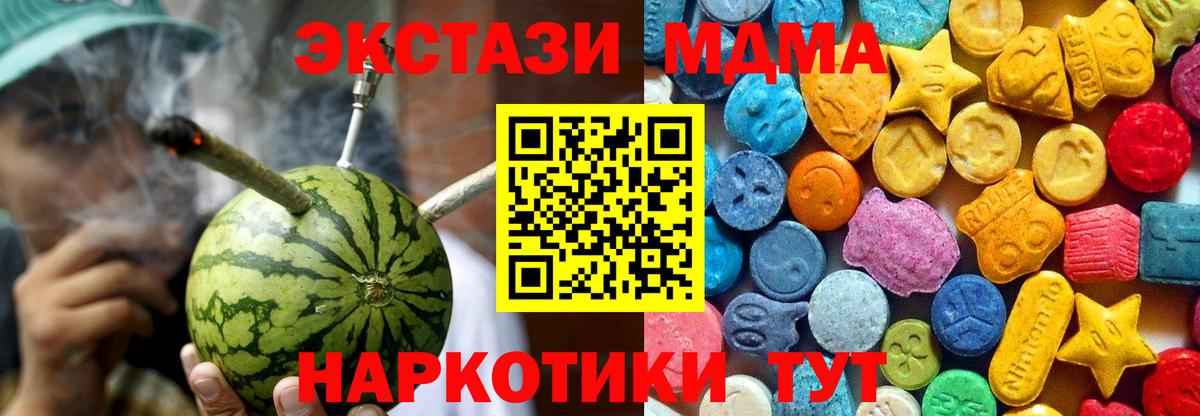 Кунгур  МДМА молли  Вход с VPN  MDMA crystal 
