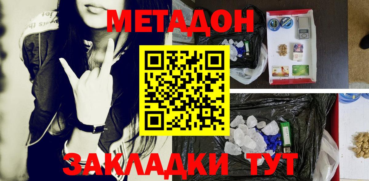 МЕТАДОН VHQ Кунгур