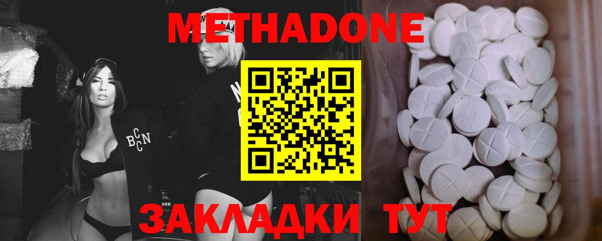 Метадон кристалл  Вход с VPN  Кунгур  Метадон VHQ 