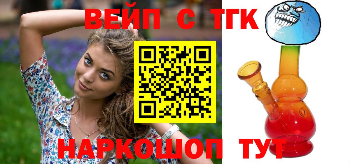 Дистиллят ТГК вейп Кунгур
